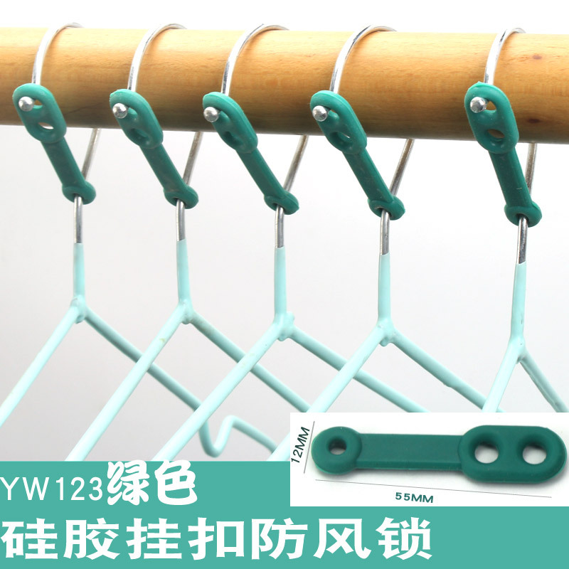 晾衣架卡扣式防风钩衣钩室外晒杆防风勾管卡扣阳台固定衣架防风扣