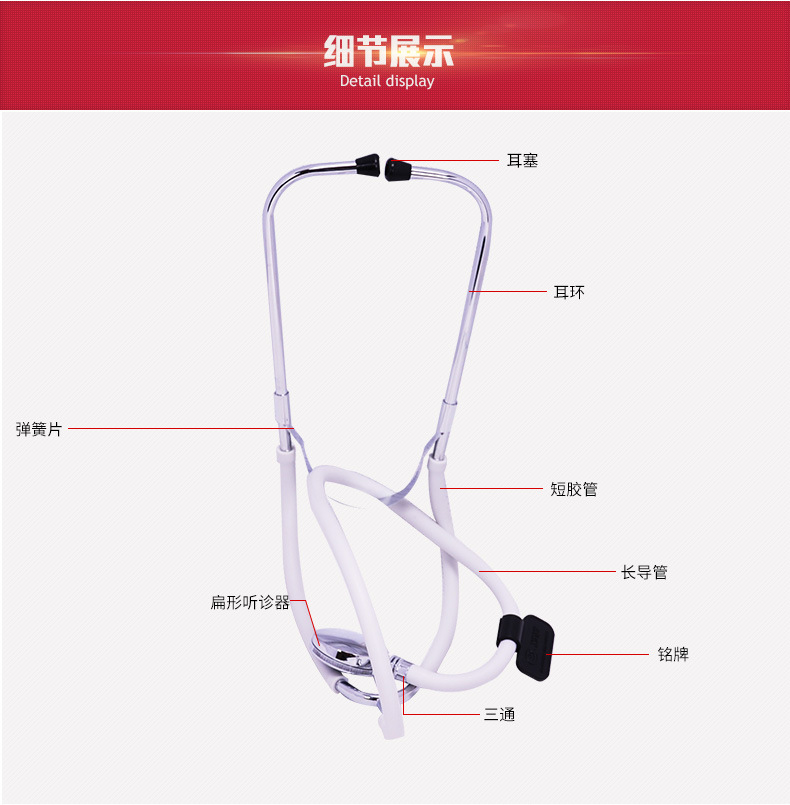 鱼跃听诊器铜质听头听筒可搭配水银血压计使用单用听心肺心跳