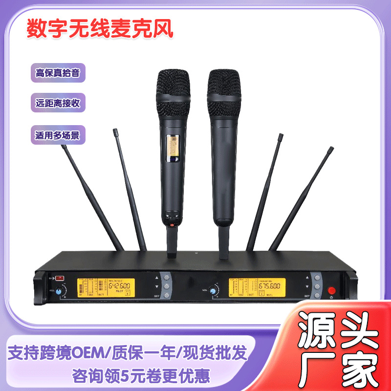 数字无线麦克风skm9000电容话筒ktv家用唱歌电容麦克风手持式