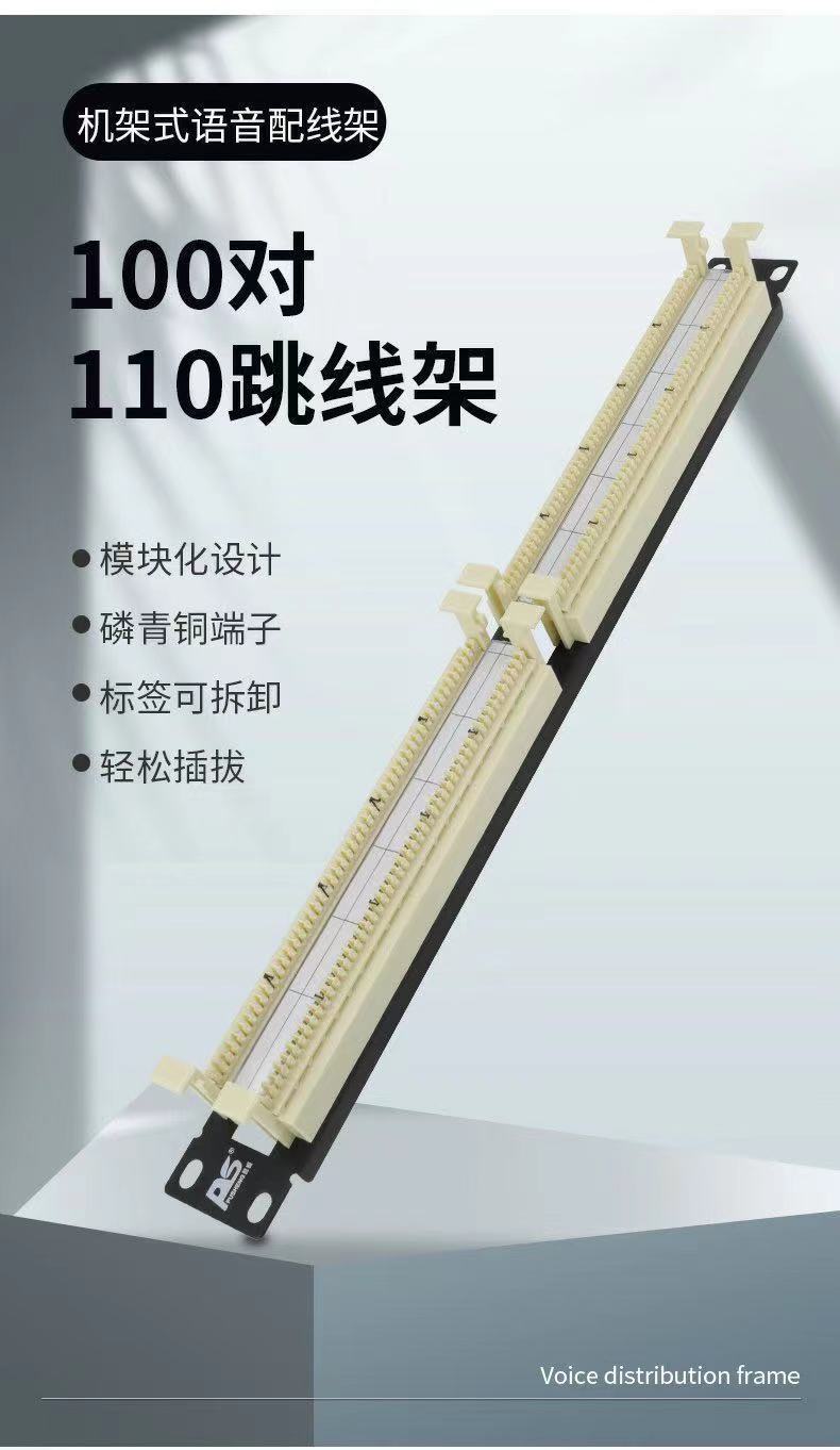 19英寸100对110跳线架卡接式配线架电话跳线架机架式-阿里巴巴