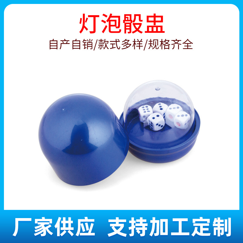 Factory in Stock Wholesale Plastic Color Cup KTV Bar Anti-Cheating Egg-Shaped Dice Cup Double-Layer Split Bulb Dice Cup