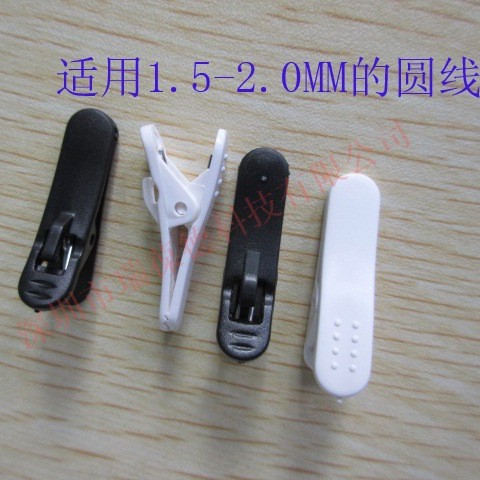 《厂家批发》耳机夹子 耳机线夹MP3 MP4 MP5 耳机夹