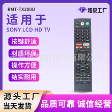 朝锦适用于索尼SONY红外无线遥控器RMT-TX200U