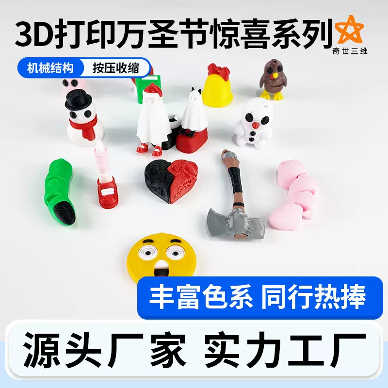 跨境爆款3D打印万圣节玩具钥匙扣仿真微景观儿童手办工艺品批发