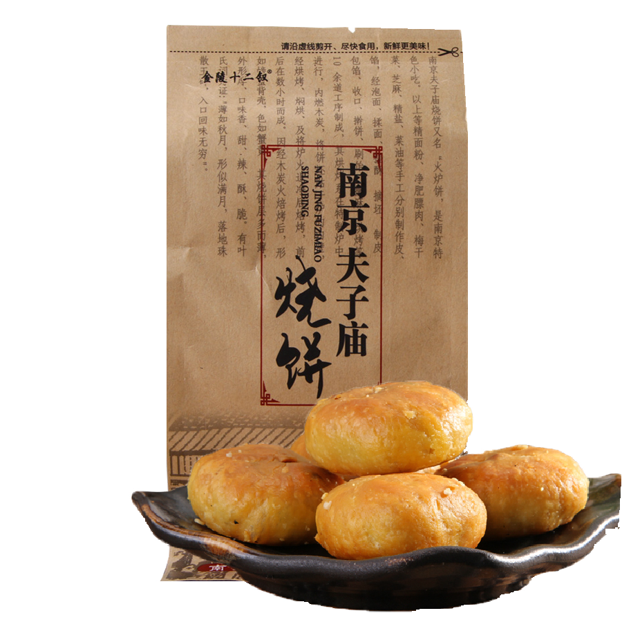 买4送1南京特产夫子庙烧饼零食小吃点心梅干菜味送礼