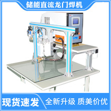 18650气动动力电池组点焊机 精密储能点焊机 电容式储能点焊机