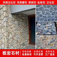 天然石材户外毛石外墙砖花园不规则乱石片铺地碎拼石 太行山片石