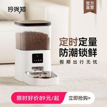 玲珑猫智能自动喂食器猫狗粮定时定量宠物自助投食机猫咪小狗监控