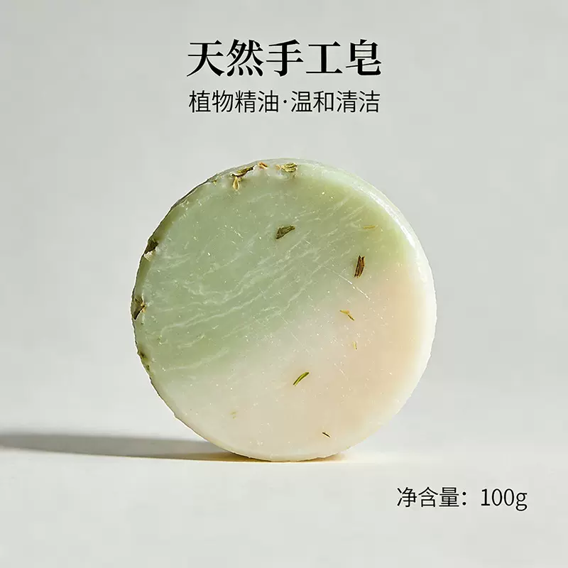 手工冷制皂研磨皂植物油何首乌乳木果油嫩肤留香洁面香皂工厂定制