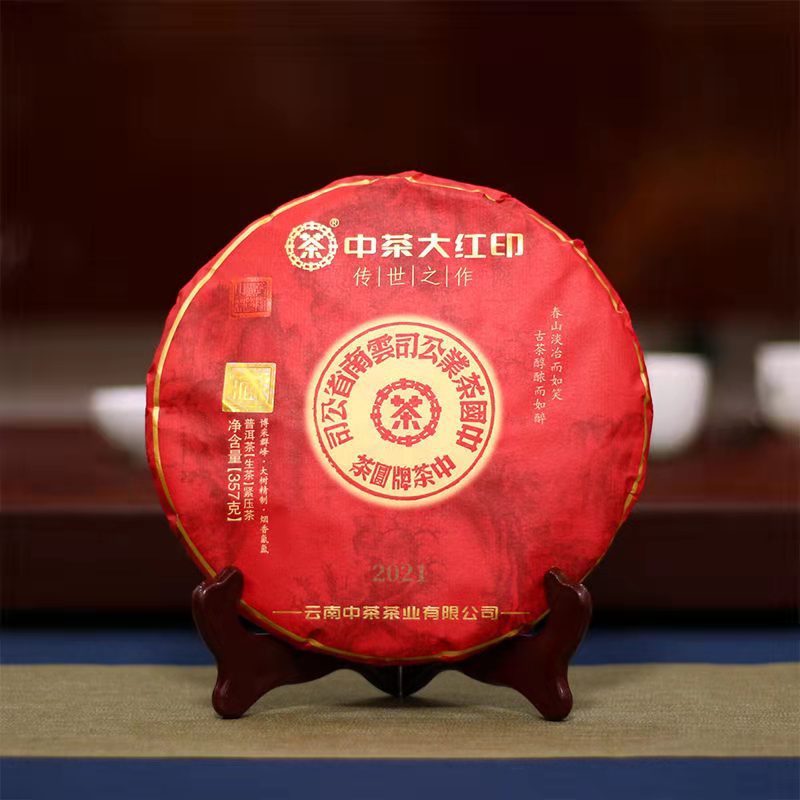 中粮中茶云南茶叶普洱茶生普2021传世大红印饼茶357克
