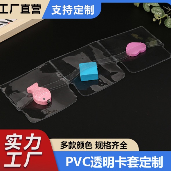 厂家批发PVC证件透明卡套胸牌套挂钩纽扣自封袋磨砂服装吊牌套