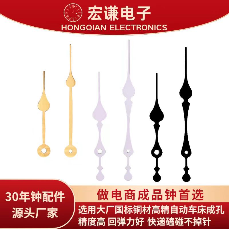 宏谦简约时钟铝针金属时分针室内装饰配件工厂直发