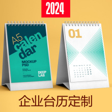 2024年台历定制日历定做龙年周历挂历厂家印刷LOGO企业日历本台历