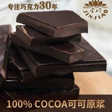纯可可脂黑巧克力大板块烘培大板改良大颗粒零食纯脂大板块