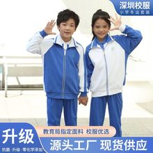 深圳校服小学生秋冬季外套长袖男女运动套装棉服保暖厂家现货批发