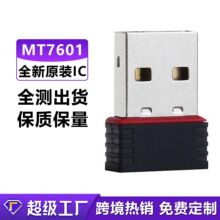 usb无线网卡 150m迷你无线接收器 随身wifi发射器无线网卡 MT7601