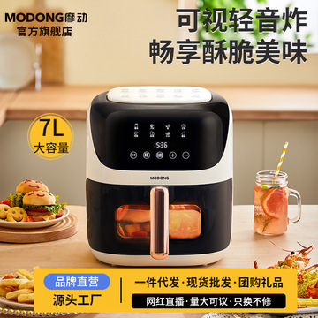 摩动空气炸锅可视新款家用加热大容量多功能一体智能电烤箱电炸锅