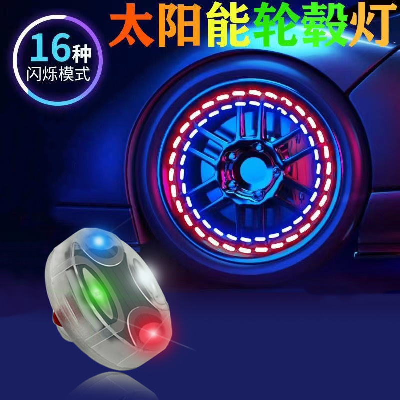 摩托车轮胎灯太阳能气嘴灯电动车轮毂灯自行车风火轮七彩爆闪灯