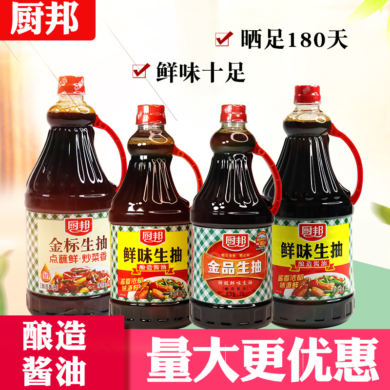 厨邦酱油金标生抽鲜味生抽炒菜凉拌蒸煮炖烧