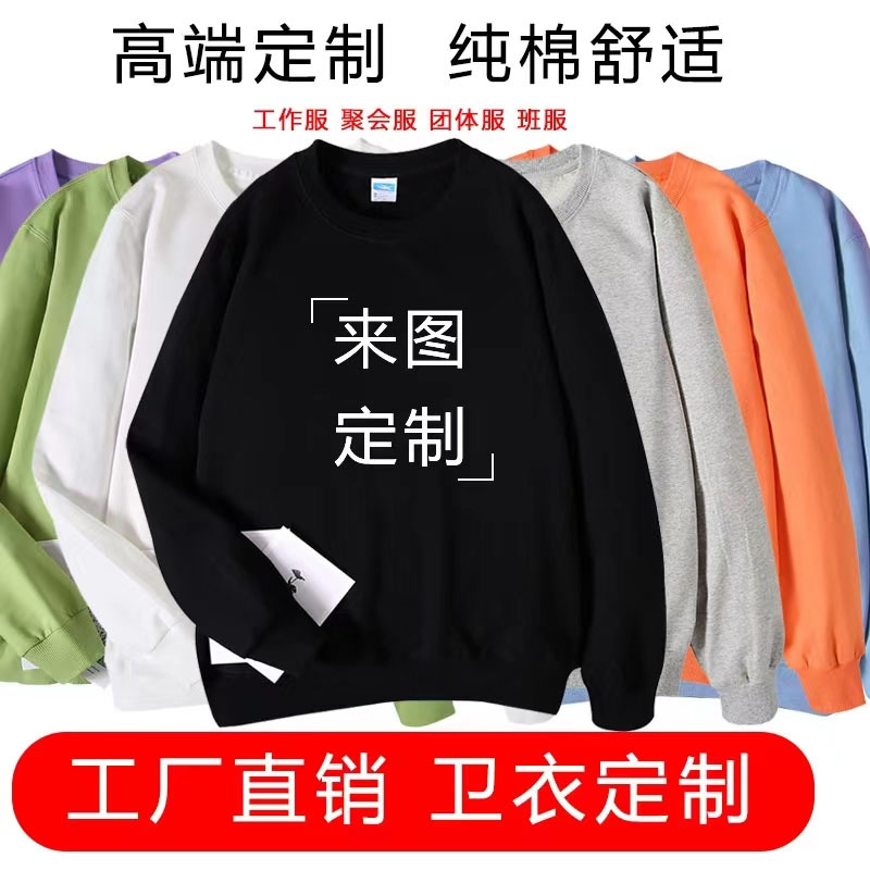 Autumn New Pure Cotton round Neck Thin Long Sleeve Sweatshirt Printed Logo Embroidered Work Clothes Business Attire Group Shirt