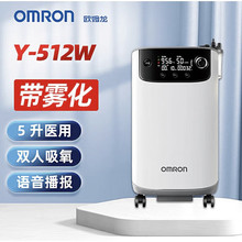 欧姆龙 家用制氧机带雾化一体机老人吸氧氧气机5升医用级Y-512W