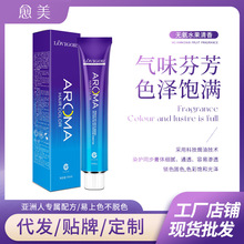 歌秀蓝格染发膏时尚潮流行蓝黑色染膏发廊家用植物染发剂批发