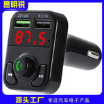 车载蓝牙mp3 车载播放器 跨境汽车用品 u盘插卡车载mp3 双USB车充