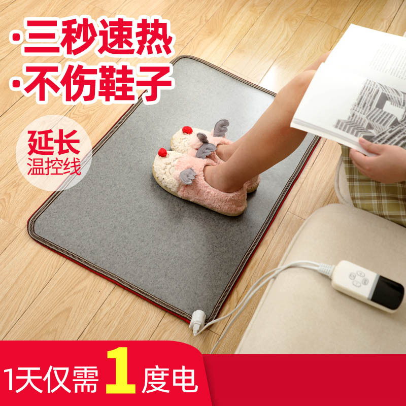 办公室暖脚神器宿舍插电暖脚垫暖脚宝电热加热加大地暖垫地热脚垫