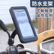 Electric car motorcycle cell phone holder waterproof shockpr