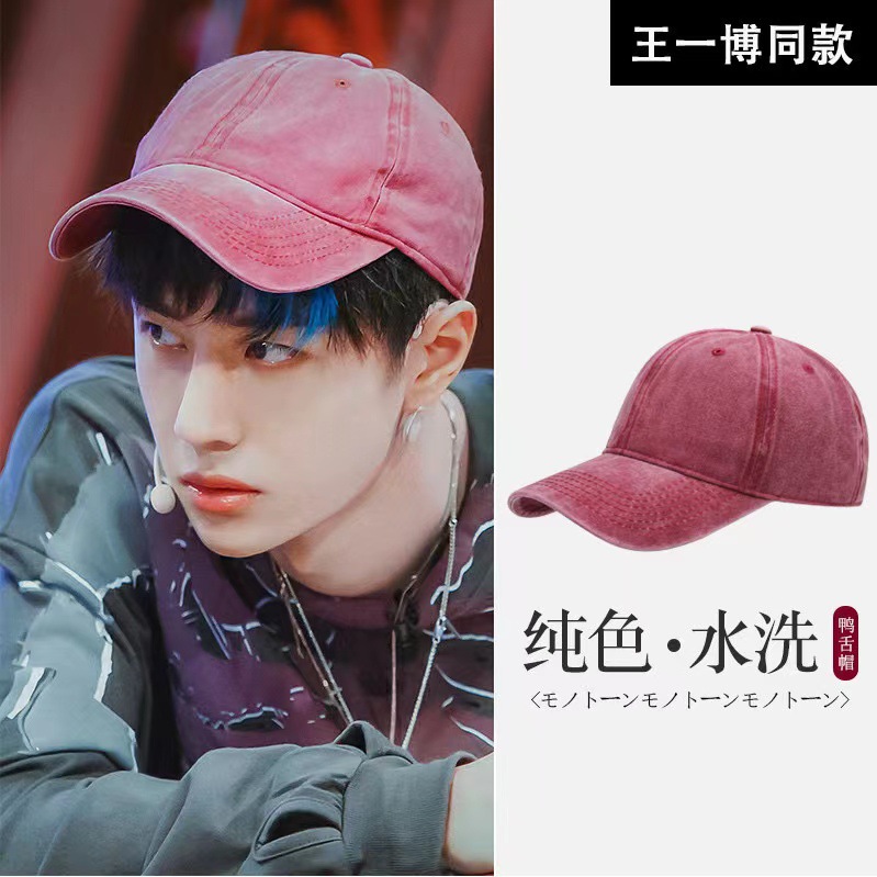 Hat Men's Washed Light Board Baseball Cap Women's Casual All-Match Retro Peaked Cap Summer Sunshade Solid Color Peaked Cap