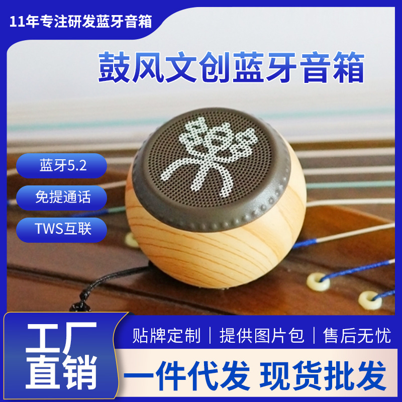 新款创意复古音響迷你木质小鼓礼品蓝牙音响无线蓝牙小音箱批发