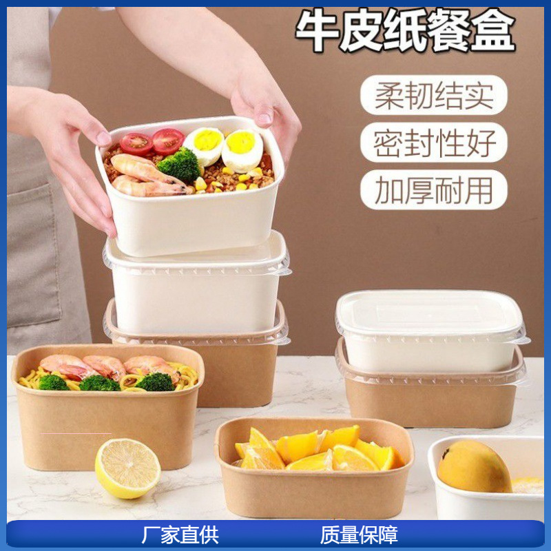 打包盒 塑料盒一次性餐盒纸加厚长方形外卖快餐盒便当水果沙拉.