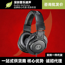 ATH-M30X专业发烧头戴式录音监听HIFI耳机 降噪耳返无麦