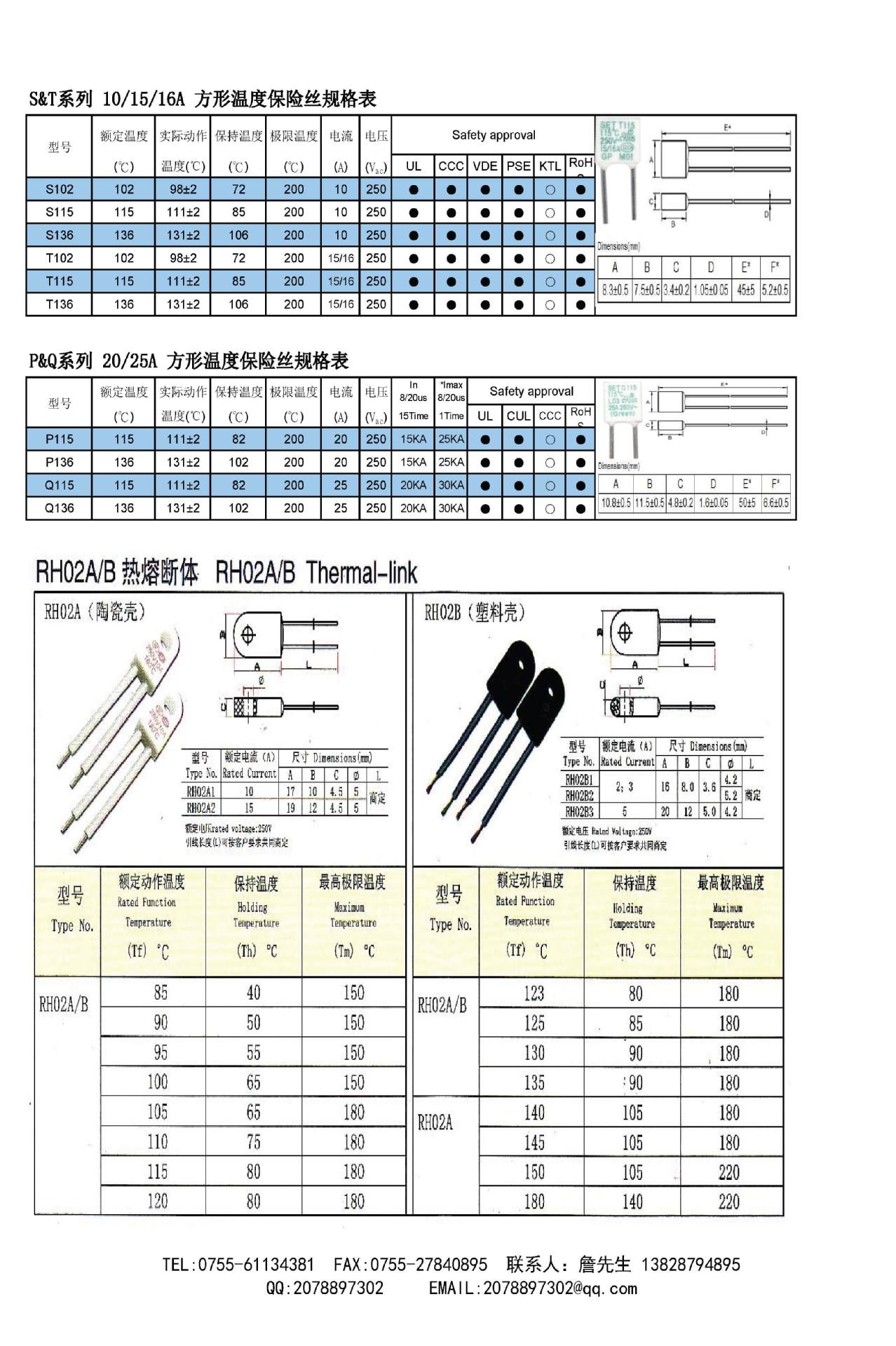 供应5a圆形电阻形温度保险丝热熔断器热保护器