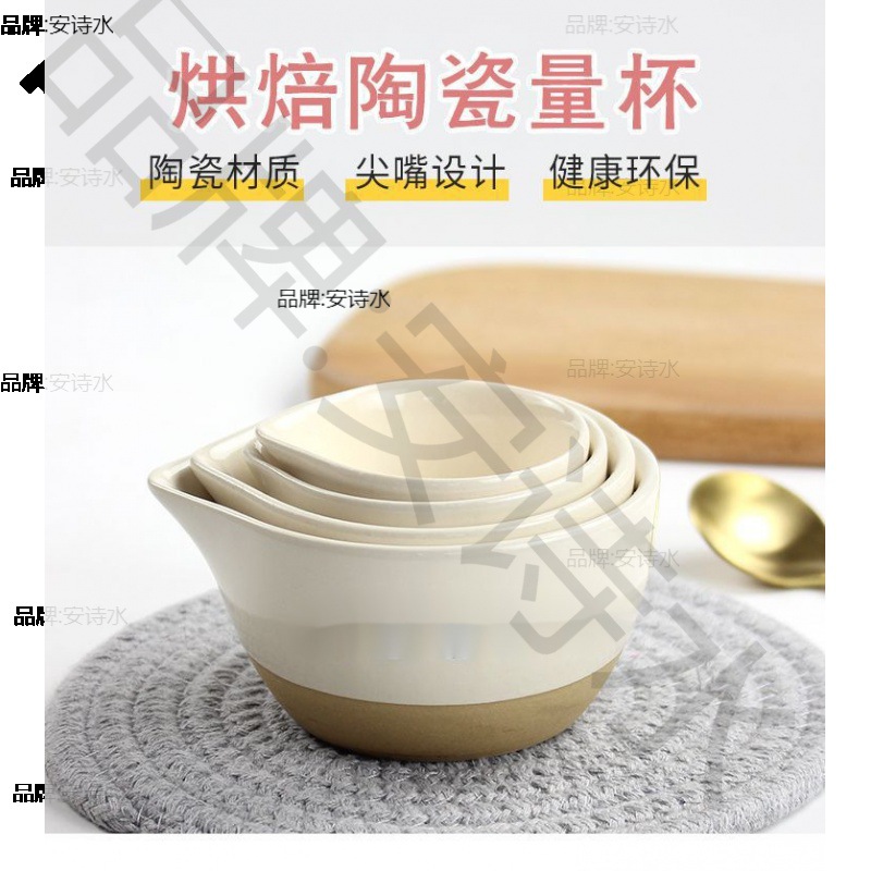 陶瓷牛奶量杯鸡蛋量碗烘焙diy用具刻度杯 创意釉下彩小烤碗四件套