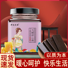 【九暖舒心膏】桂圆红枣桑葚红糖臻选配方300g/瓶