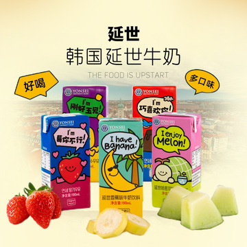 韩国进口延世牛奶多口味儿童含乳饮料香蕉玉米草莓学生早餐牛奶