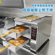 肉夹馍烤箱饼子加热机器商用老潼关自动控温电烤箱火烧烤炉