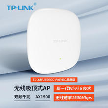 TP-LINKAX1500双频千兆WiFi6无线吸顶AP TL-XAP1506GC-PoE/DC易展