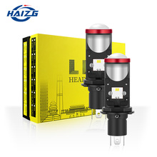 HAIZG汽车led大灯双光透镜H4改装远近光一体直插高亮聚光车灯射灯