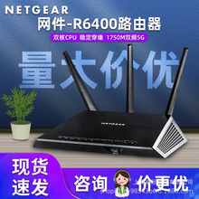 二手网件路由器R6220 R6400 R7000全千兆口5g双频1200M穿墙王wifi