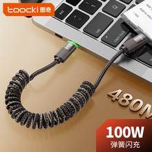 Toocki绝影弹簧C-C智能LED变灯超级充电PD100W 1.2米/1.8米数据线