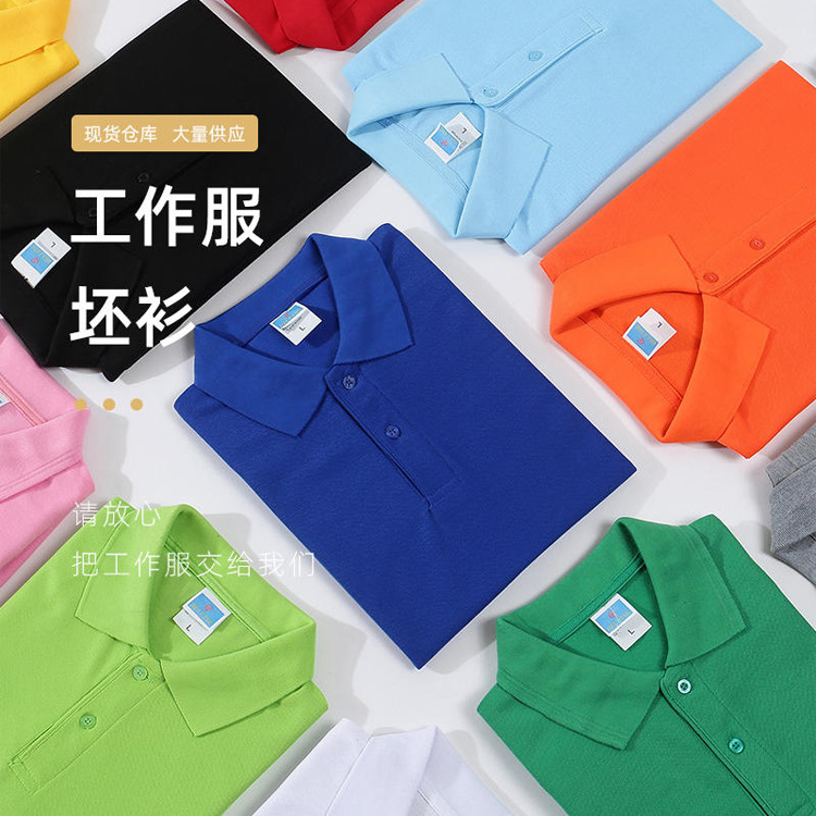 Short-Sleeved Lapel Polo Shirt Customized Advertising Cultural Shirt Work Clothes Student Class Clothes Party Embroidery Printed Logo