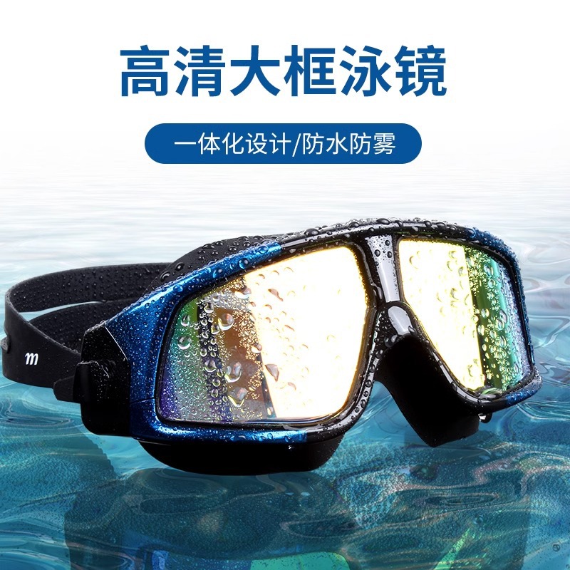 youyou factory direct large frame electroplating adult myopia waterproof anti-fog swimming goggles men and women plain swimming glasses eye protection