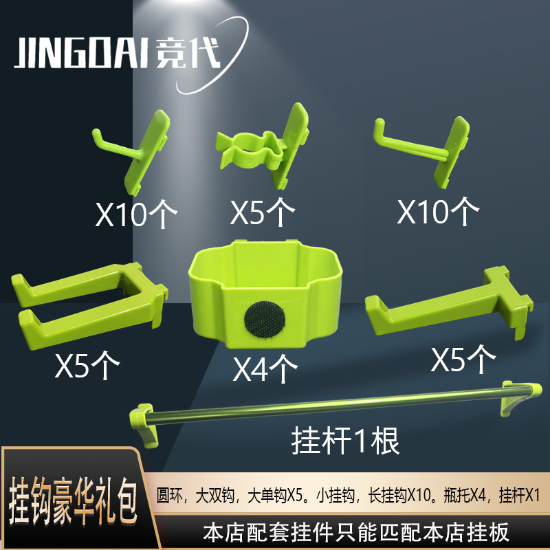 工具挂板架专用挂钩塑料洞洞板配件五金工具收纳置物架展示工具墙