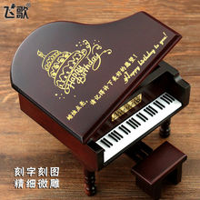 木质钢琴音乐盒八音盒定作刻字木刻画创意生日礼物送女生女友