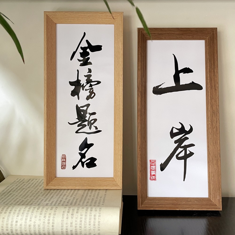 Wooden Inspirational Calligraphy Works Frame New Chinese Calligraphy Painting Mounting Table-Top Picture Frame Vintage Photo Frame Display