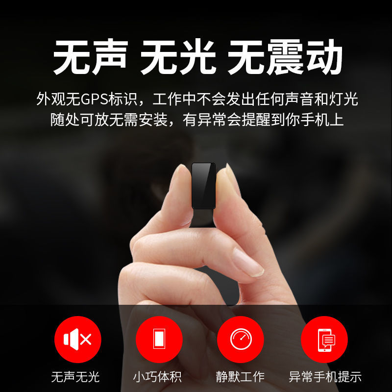 小型跟踪定位器电车防盗手机远程车子追踪防丢录音监听设备婚外情