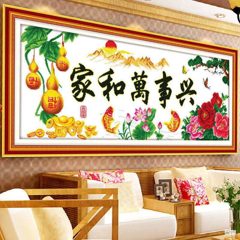 棉线十字绣家和万事兴客厅大幅 印花十字绣刺绣套件 葫芦客厅大画