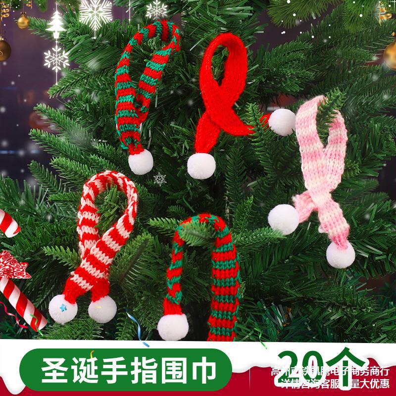 圣诞迷你围巾织布小围巾红白红绿条纹小围脖酒瓶公仔饮料杯装饰品